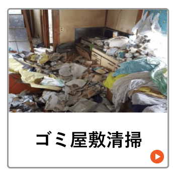 遺品整理 買取り ゴミ処分全て 一社完結 遺品整理オラフグループ 遺品整理 買取り ゴミ処分全て 一社完結 遺品整理オラフグループ