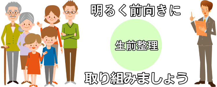 生前整理 断捨離サポートのご案内 遺品整理オラフグループ 生前整理 断捨離サポートのご案内 遺品整理オラフグループ