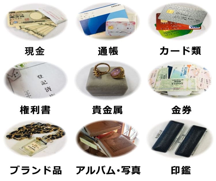 遺品の中から貴重品を徹底して探索｜遺品整理オラフグループ 