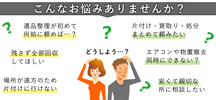 公式】遺品整理オラフグループ