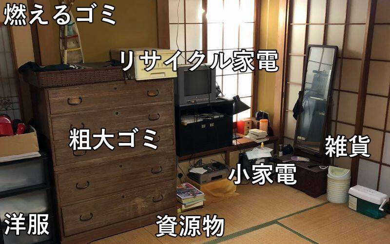 遺品整理前の部屋の写真