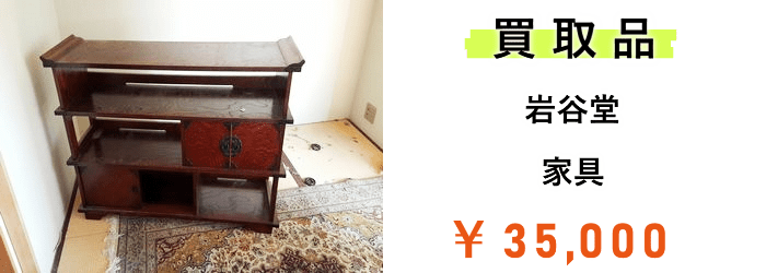 ご遺品の買取り事例